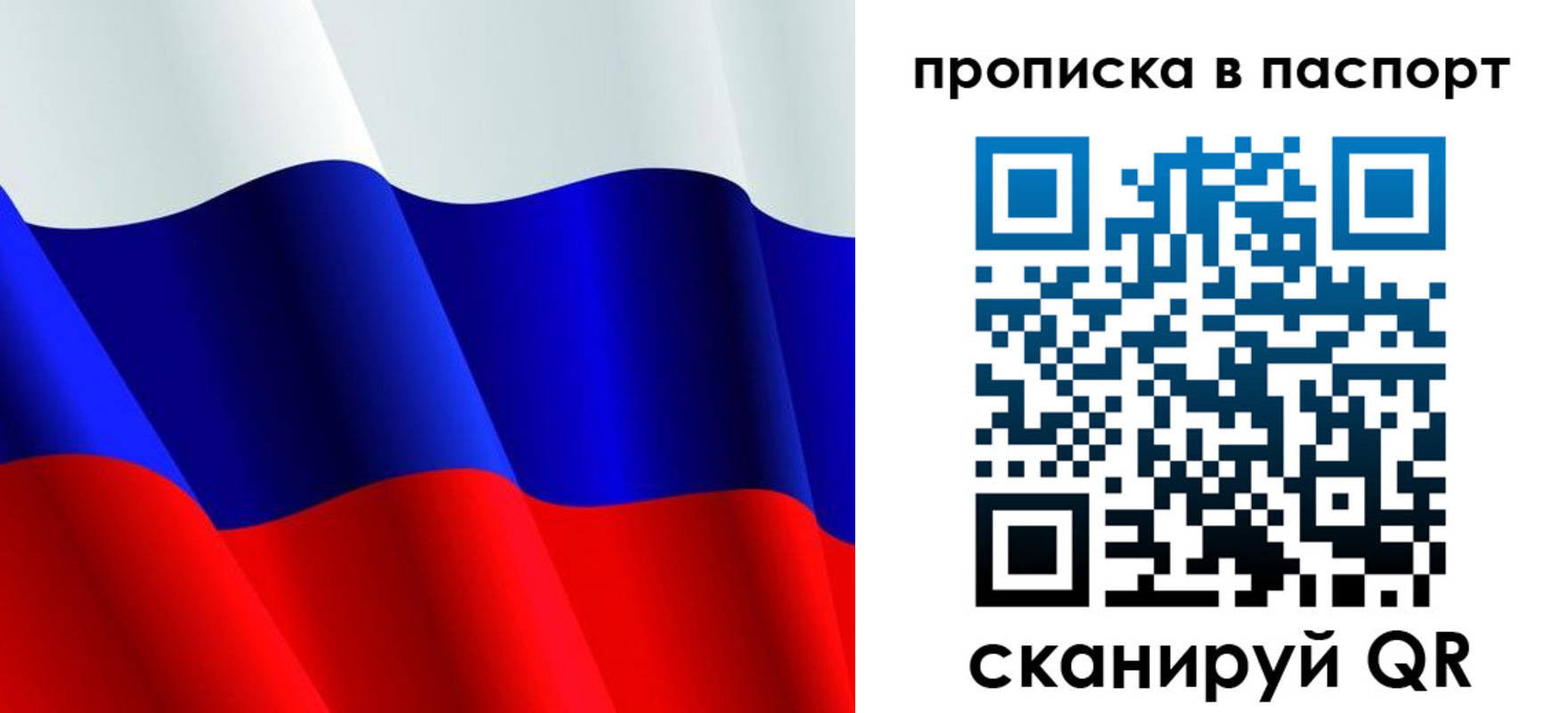 прописка в Каспийске