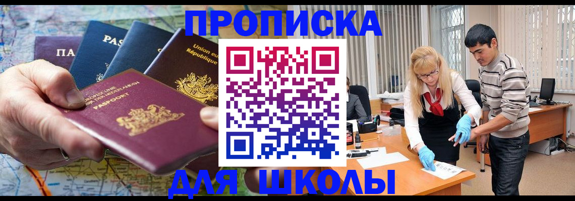 миграционный учет в Каспийске