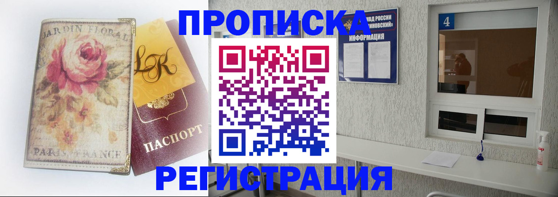 миграционный учет в Каспийске