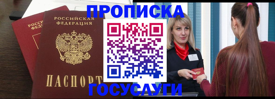 прописка поиск в Каспийске