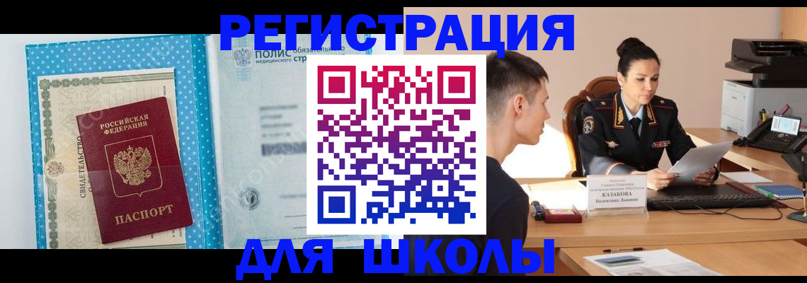 прописка гарантия в Каспийске