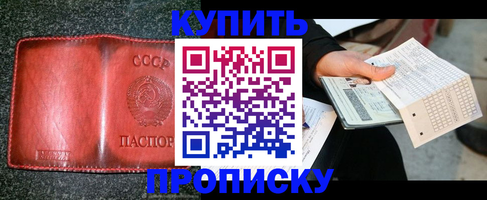 временная регистрация адрес в Каспийске