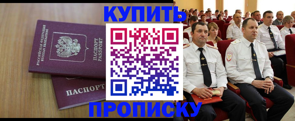 временная регистрация 2025 в Каспийске