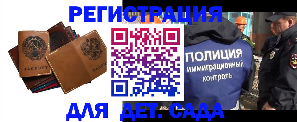 временная регистрация в Каспийске