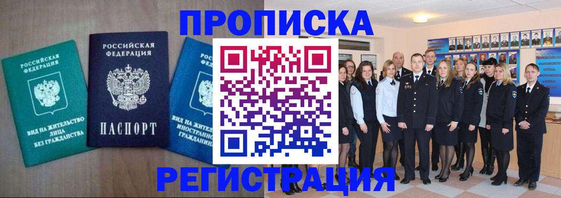 прописка для кредита в Каспийске