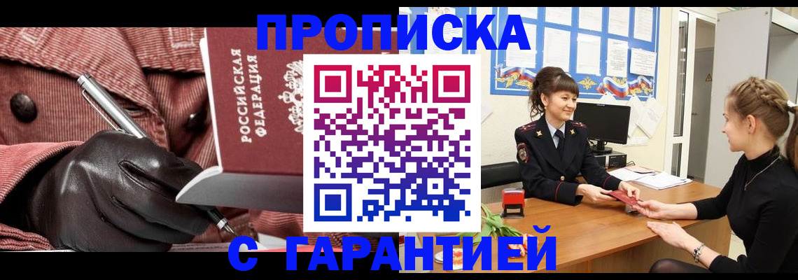 временная регистрация гарантия в Каспийске